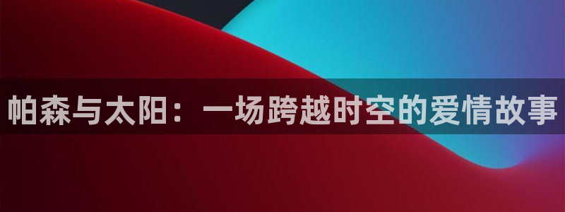 新宝5彩票是正规平台吗